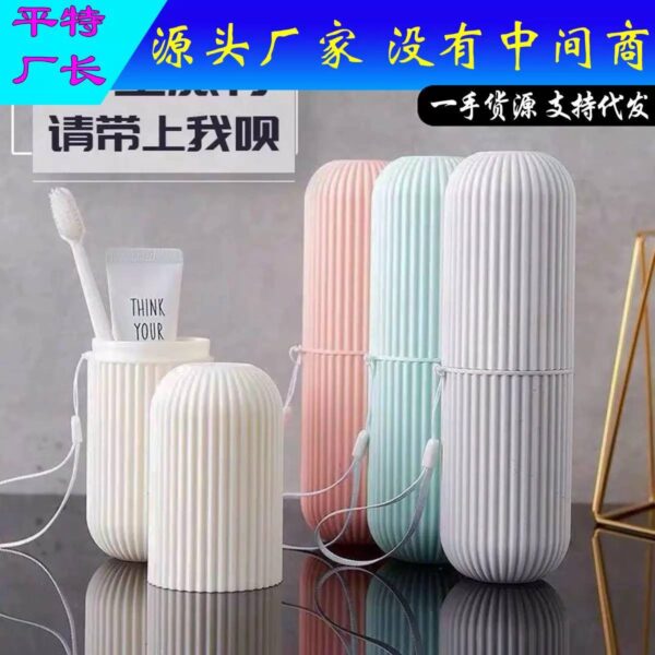Travel Toothpaste/brush case